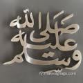 Brushed Muslim Metal Wall Art